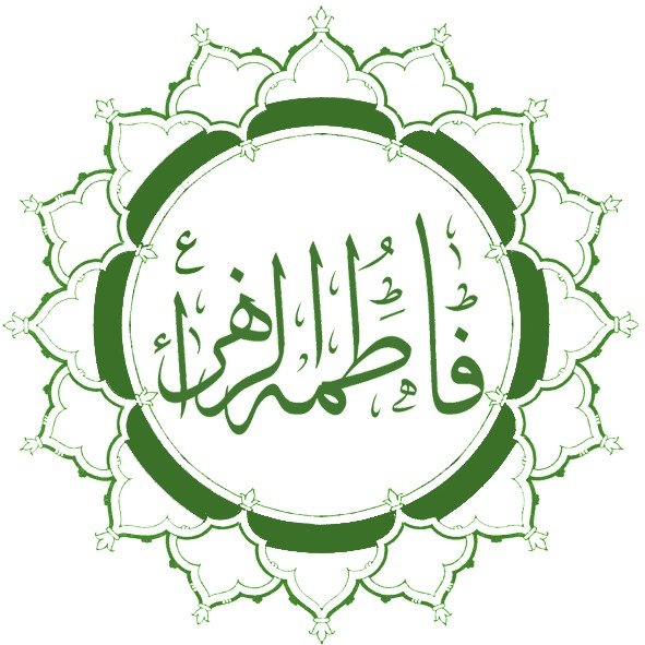 Hazreti Fatıma